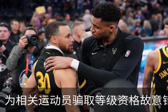 为相关运动员骗取等级资格故意错报号码信息，重庆一体校被中国篮协通报处罚：涉事学校运动队、涉事运动员等被禁赛一年