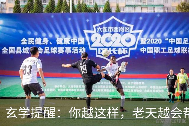 玄学提醒：你越这样，老天越会帮你，暗示你要走大运（并非迷信）