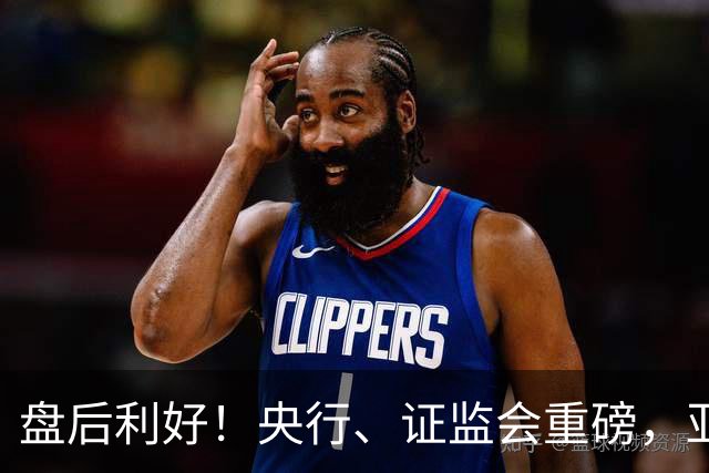 盘后利好！央行、证监会重磅，亚太股市反弹，anthropic、马斯克都开始捐股份了