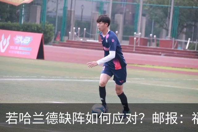 若哈兰德缺阵如何应对？邮报：福登谢尔基塞梅尼奥是潜在替代者